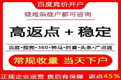 案例解读：百度竞价账户托管优化策略